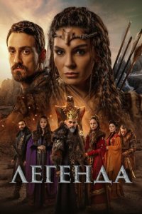 Лereндa смотреть онлайн на Лордфильм