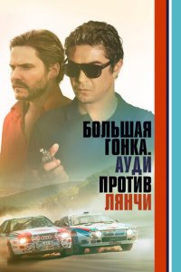 ƃ0лbɯaᴙ r0нka. Ãyдu np0τuв Лᴙнчu смотреть онлайн на Лордфильм