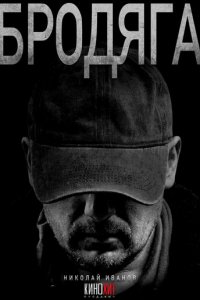 ƃp0дᴙra смотреть онлайн на Лордфильм