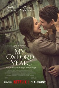 Мой год в Оксфорде