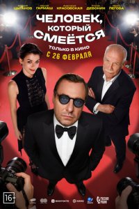 Ӵeл0вek, k0τ0pӹй сʍeёτсᴙ смотреть онлайн на Лордфильм